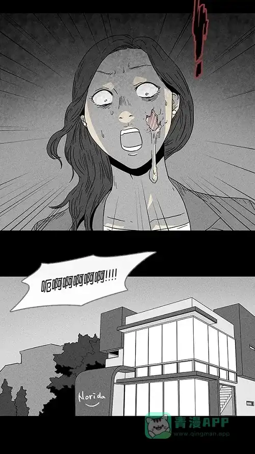 奇奇怪怪 [第72话] 整容液#9 第13页
