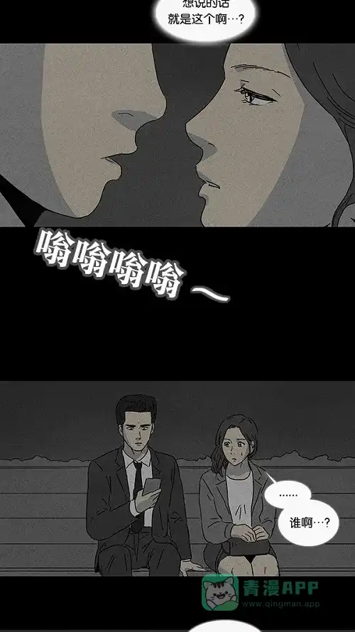 奇奇怪怪 [第72话] 整容液#9 第6页