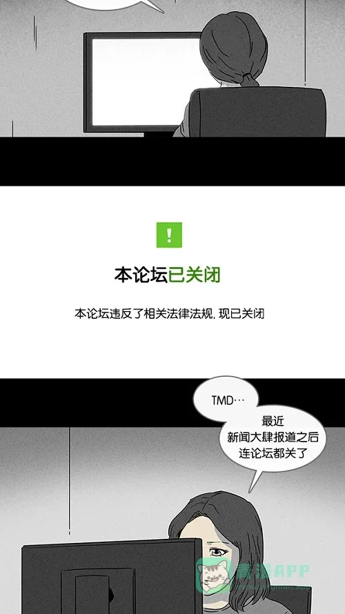 奇奇怪怪 [第72话] 整容液#9 第16页