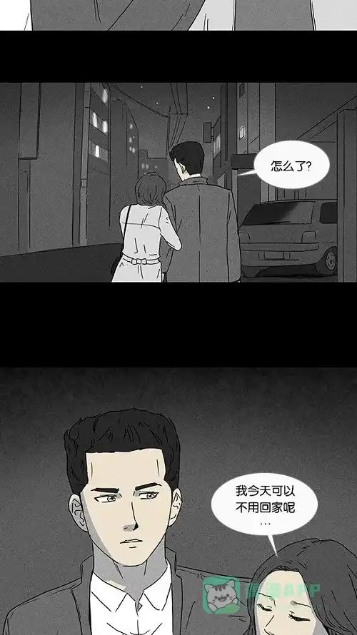 奇奇怪怪 [第72话] 整容液#9 第22页