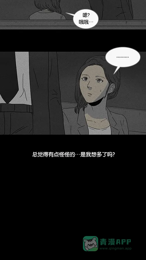 奇奇怪怪 [第72话] 整容液#9 第8页