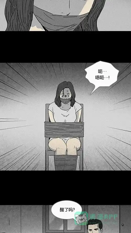 奇奇怪怪 [第73话] 整容液#10 第22页