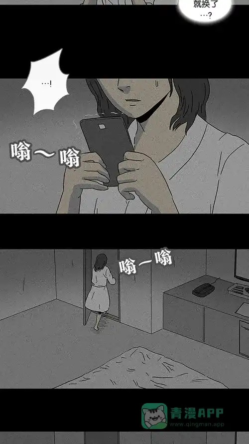 奇奇怪怪 [第73话] 整容液#10 第14页