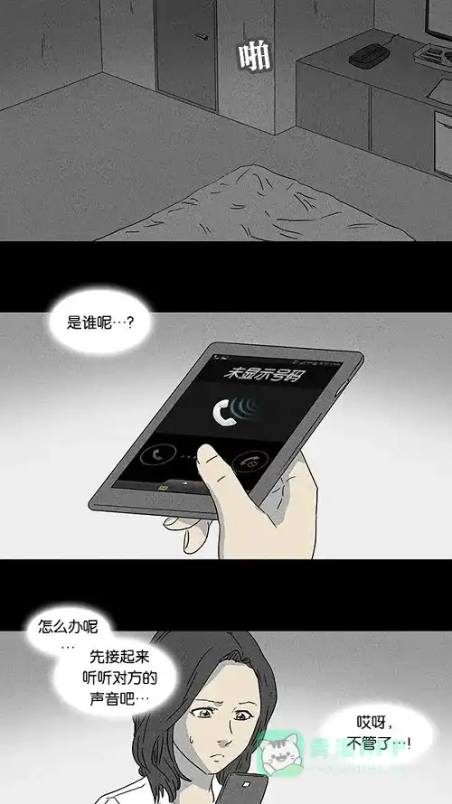 奇奇怪怪 [第73话] 整容液#10 第15页