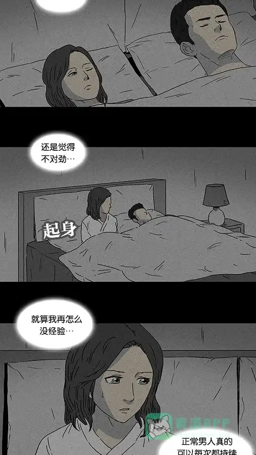 奇奇怪怪 [第73话] 整容液#10 第9页