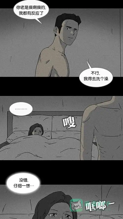 奇奇怪怪 [第73话] 整容液#10 第6页