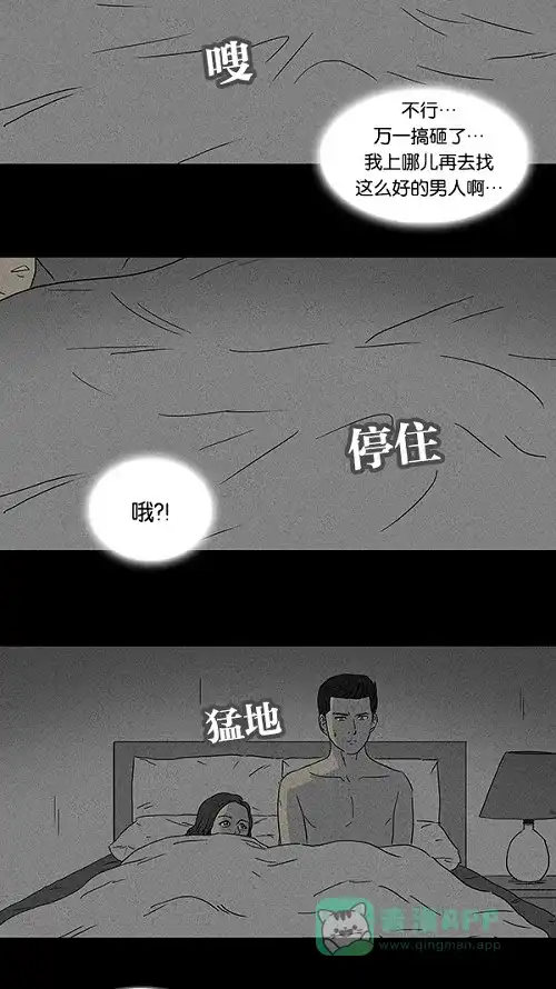 奇奇怪怪 [第73话] 整容液#10 第5页