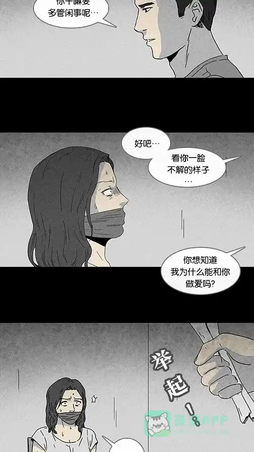 奇奇怪怪 [第73话] 整容液#10 第24页