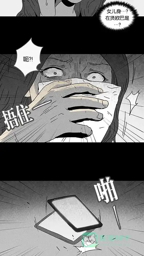 奇奇怪怪 [第73话] 整容液#10 第18页