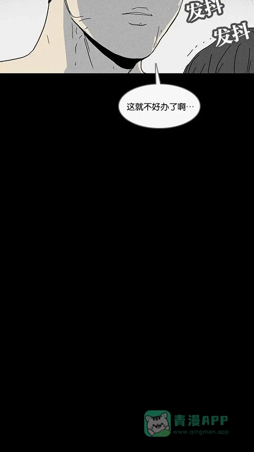 奇奇怪怪 [第73话] 整容液#10 第20页
