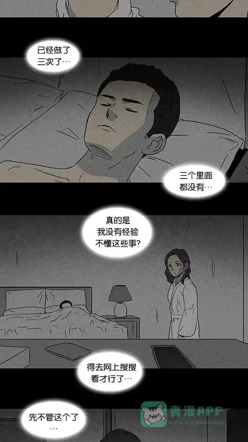 奇奇怪怪 [第73话] 整容液#10 第12页