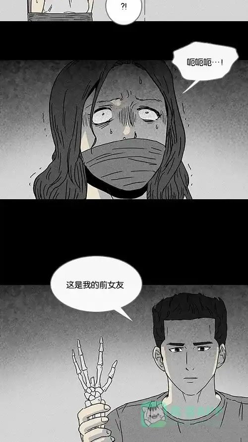 奇奇怪怪 [第73话] 整容液#10 第25页