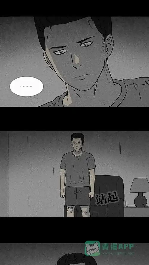 奇奇怪怪 [第74话] 整容液#11 第22页