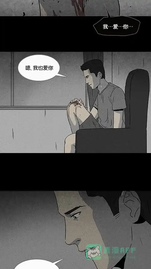 奇奇怪怪 [第74话] 整容液#11 第26页