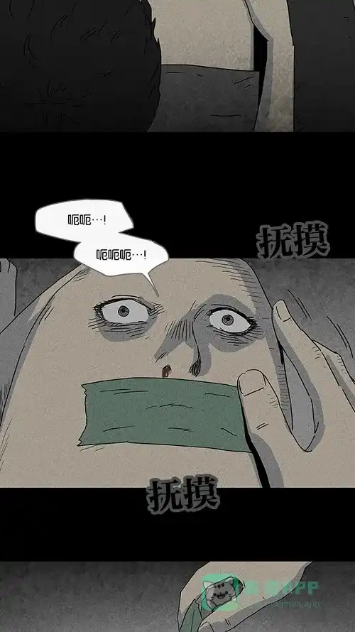 奇奇怪怪 [第74话] 整容液#11 第19页