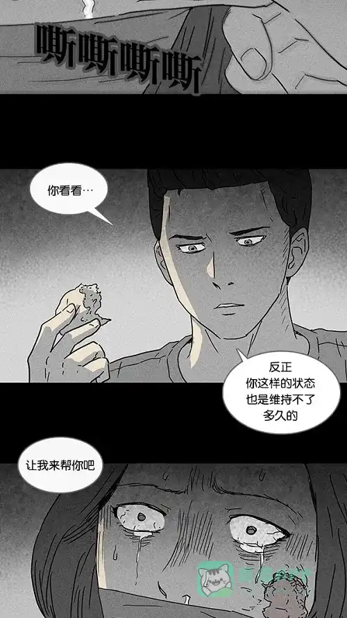 奇奇怪怪 [第74话] 整容液#11 第7页