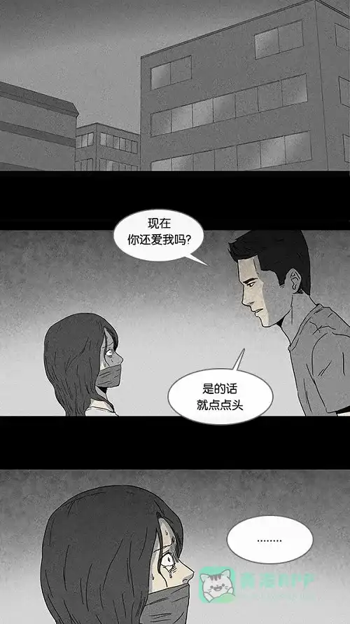 奇奇怪怪 [第74话] 整容液#11 第3页
