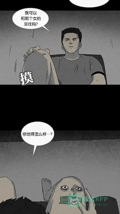 奇奇怪怪 [第74话] 整容液#11 第18页