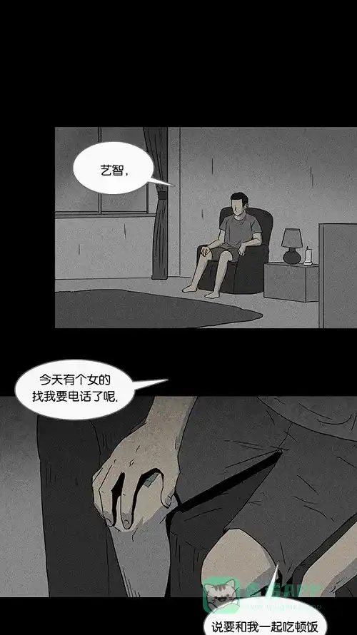 奇奇怪怪 [第74话] 整容液#11 第17页