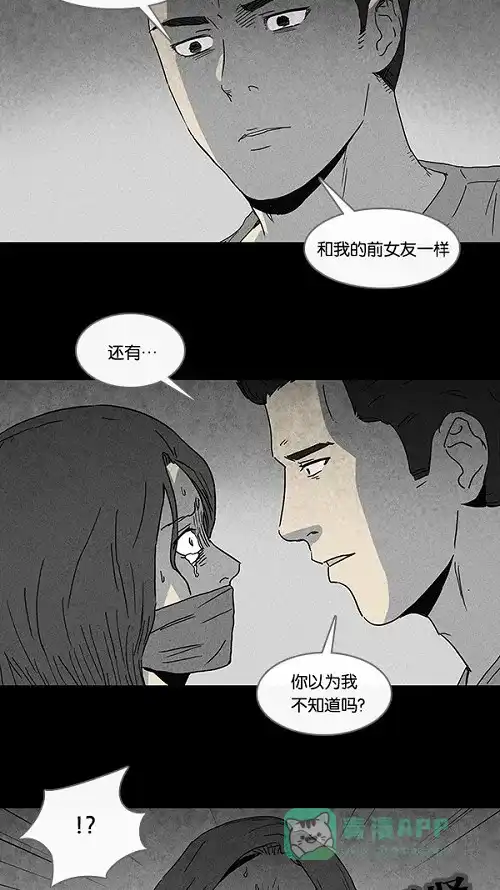 奇奇怪怪 [第74话] 整容液#11 第5页