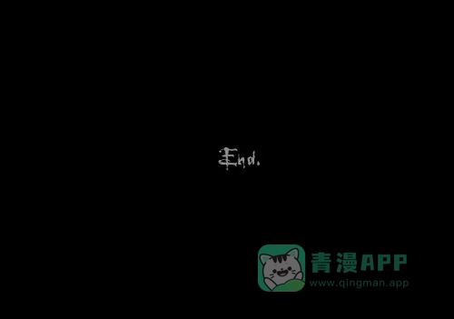奇奇怪怪 [第75话] 聊天室见面 第21页