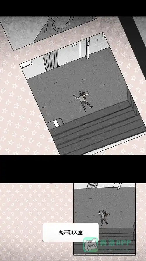 奇奇怪怪 [第75话] 聊天室见面 第18页
