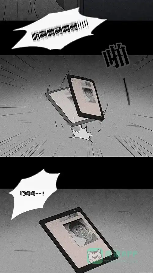 奇奇怪怪 [第75话] 聊天室见面 第16页