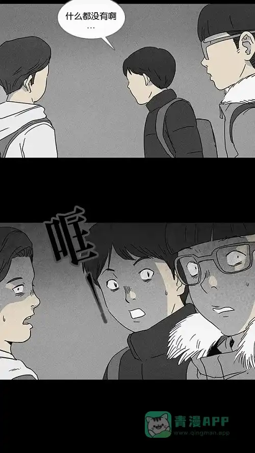 奇奇怪怪 [第76话] 凶衣#1 第23页