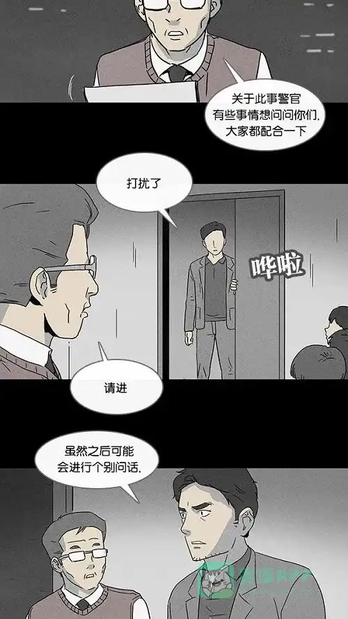 奇奇怪怪 [第76话] 凶衣#1 第5页