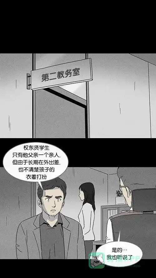 奇奇怪怪 [第76话] 凶衣#1 第9页