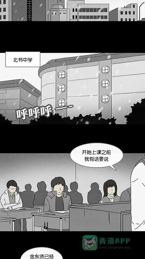 奇奇怪怪 [第76话] 凶衣#1 第3页