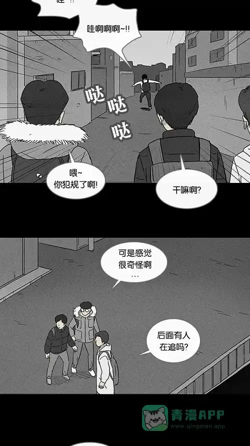 奇奇怪怪 [第76话] 凶衣#1 第22页