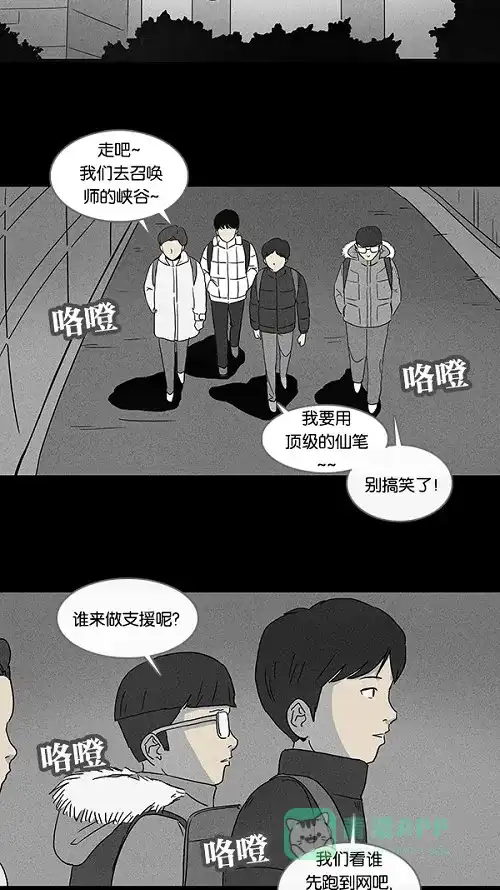 奇奇怪怪 [第76话] 凶衣#1 第20页