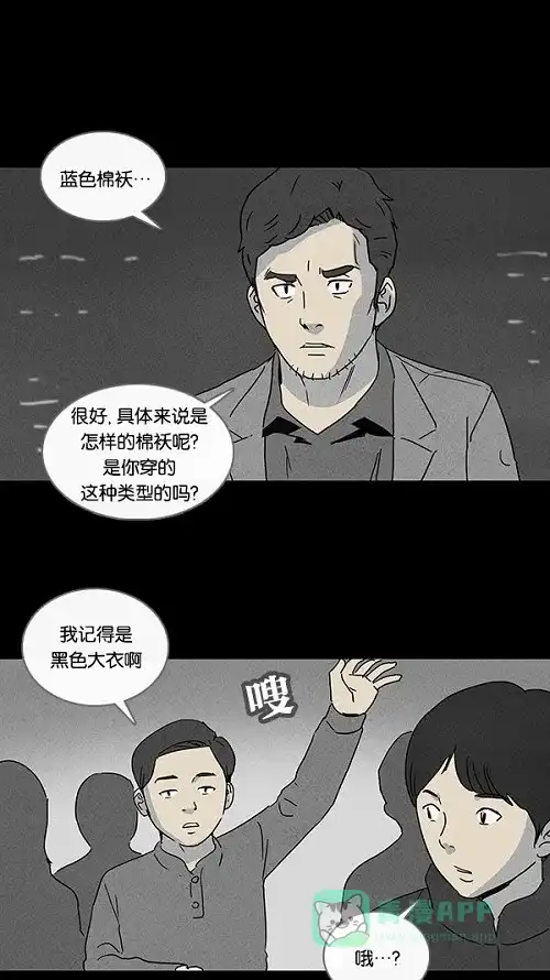 奇奇怪怪 [第76话] 凶衣#1 第7页