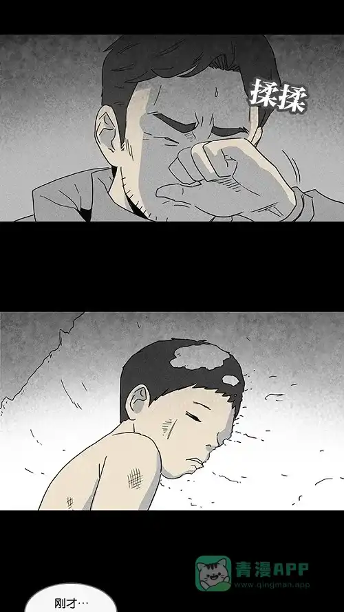 奇奇怪怪 [第76话] 凶衣#1 第17页