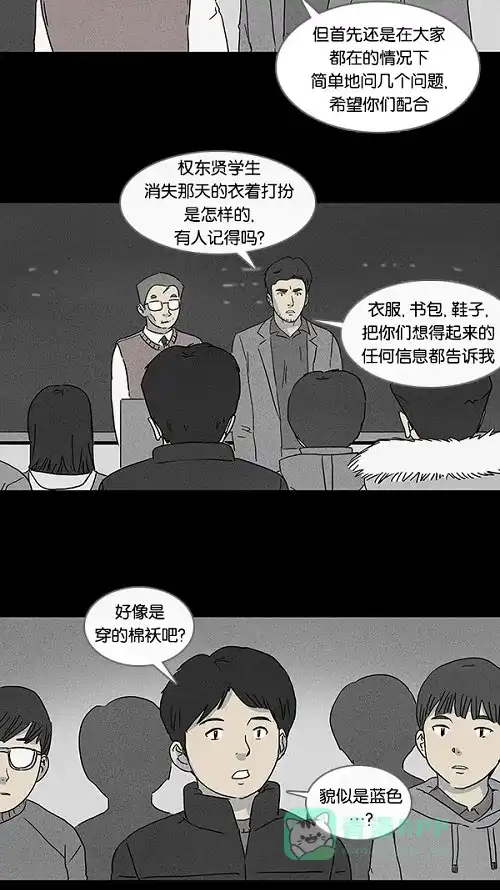 奇奇怪怪 [第76话] 凶衣#1 第6页