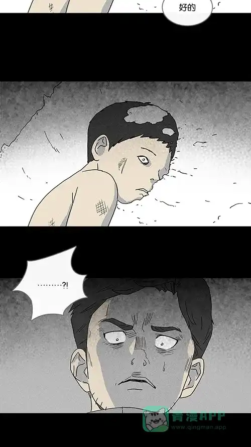 奇奇怪怪 [第76话] 凶衣#1 第16页