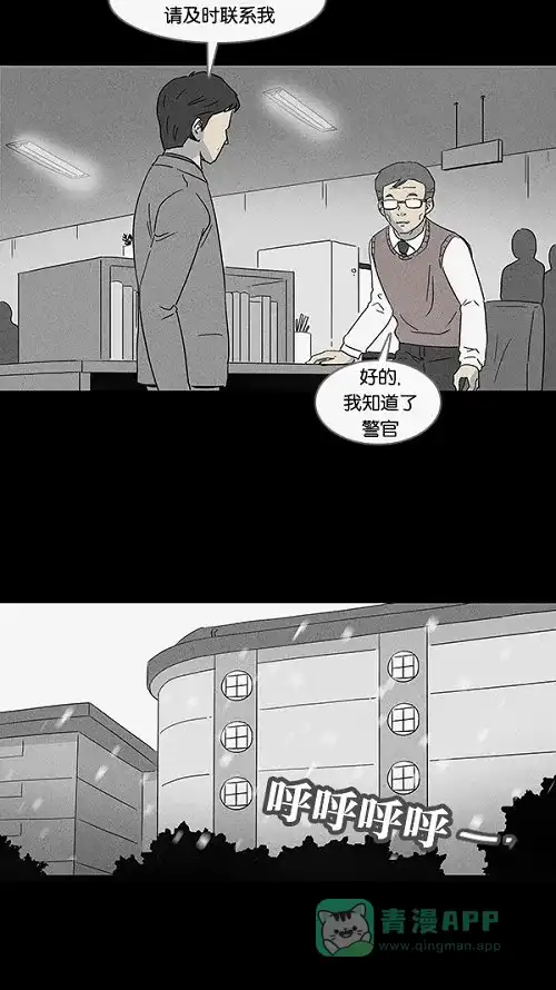 奇奇怪怪 [第76话] 凶衣#1 第11页