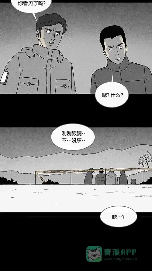 奇奇怪怪 [第76话] 凶衣#1 第18页