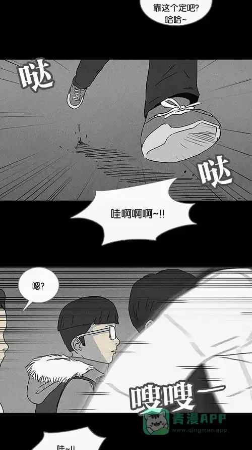 奇奇怪怪 [第76话] 凶衣#1 第21页