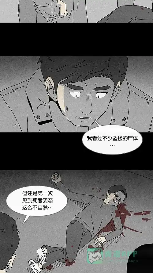 奇奇怪怪 [第77话] 凶衣#2 第12页
