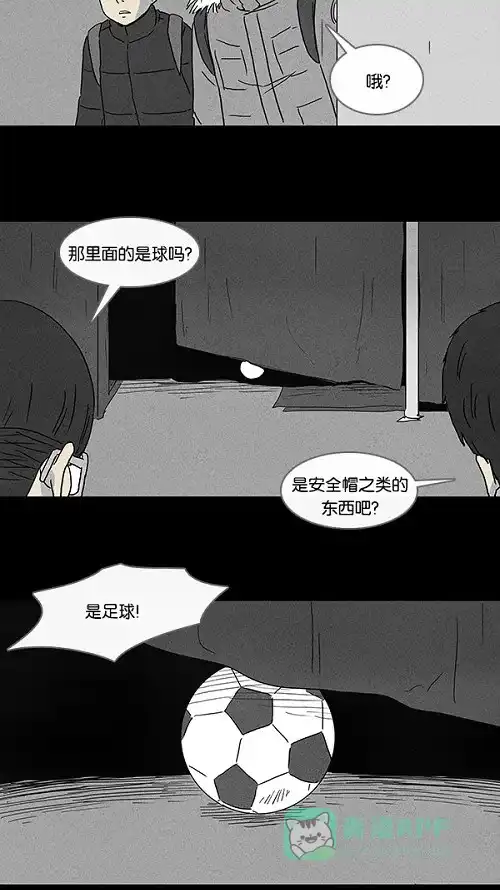 奇奇怪怪 [第77话] 凶衣#2 第19页