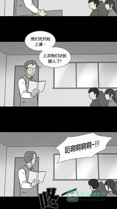 奇奇怪怪 [第77话] 凶衣#2 第8页