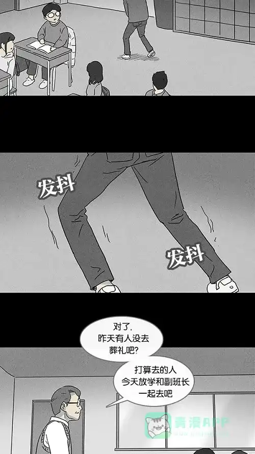 奇奇怪怪 [第77话] 凶衣#2 第7页