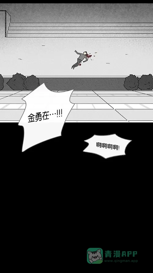 奇奇怪怪 [第77话] 凶衣#2 第10页