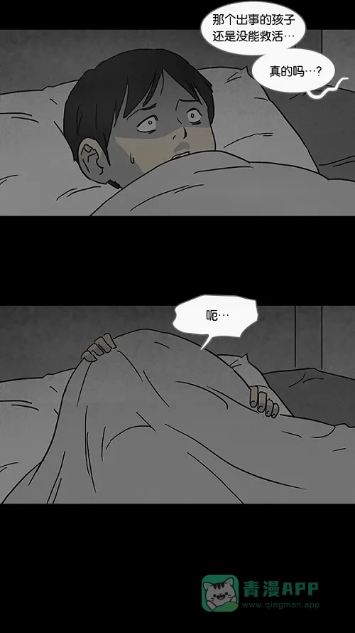 奇奇怪怪 [第78话] 凶衣#3 第17页