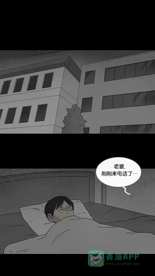 奇奇怪怪 [第78话] 凶衣#3 第16页