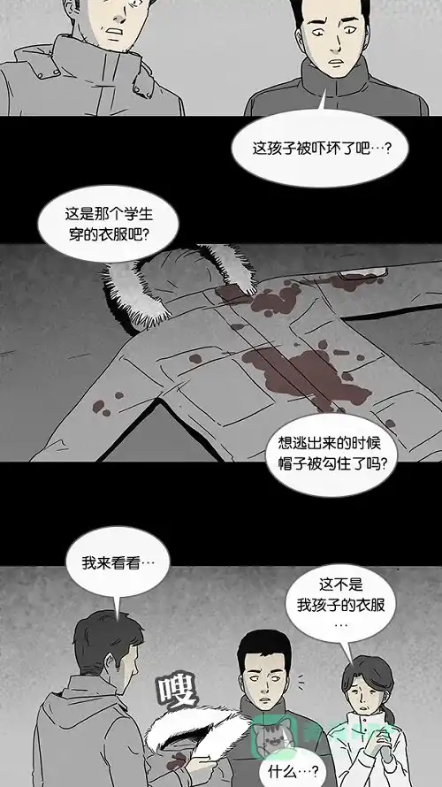 奇奇怪怪 [第78话] 凶衣#3 第12页