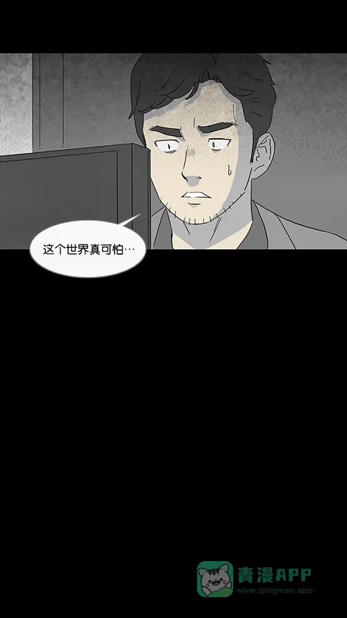 奇奇怪怪 [第78话] 凶衣#3 第15页