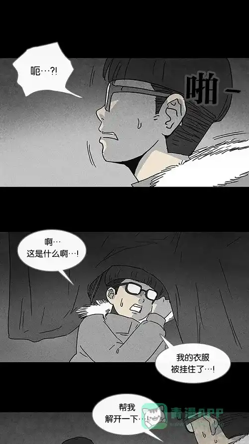 奇奇怪怪 [第78话] 凶衣#3 第3页